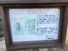 白子神社(千葉県)