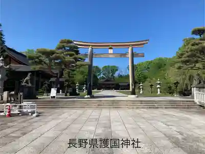 長野縣護國神社(長野県)