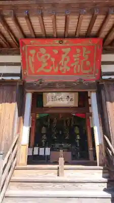 龍源院の本殿・本堂