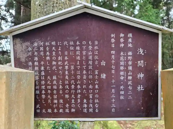 須山浅間神社(静岡県)