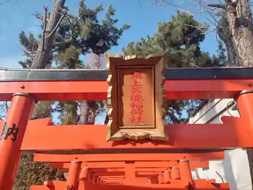 阿部野神社(大阪府)
