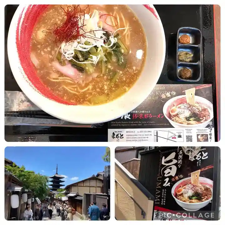 金剛寺(八坂庚申堂)(京都府)