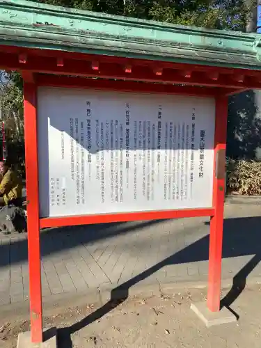妻沼聖天山歓喜院(埼玉県)