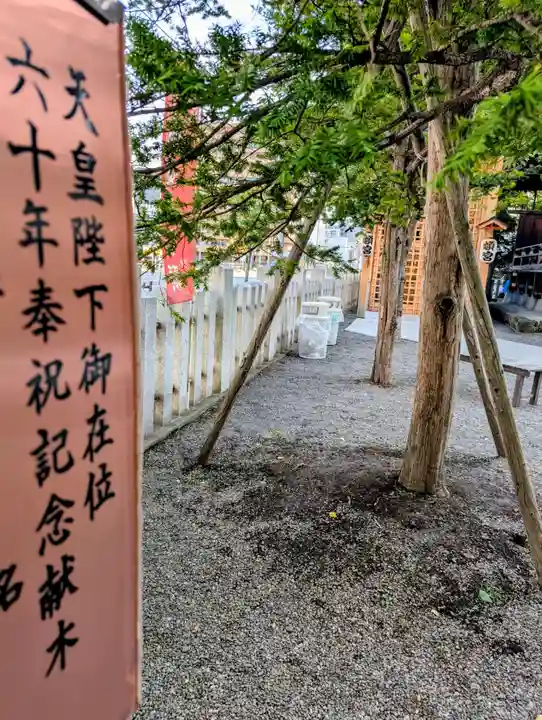 北海道神宮頓宮(北海道)