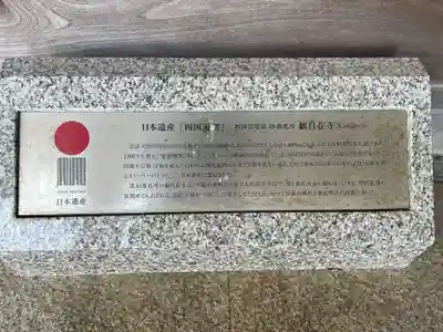 観自在寺(愛媛県)