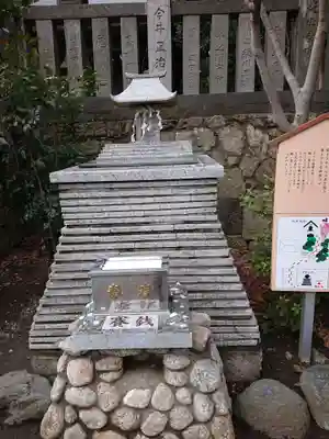 高來神社(神奈川県)