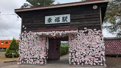 幸福神社の周辺