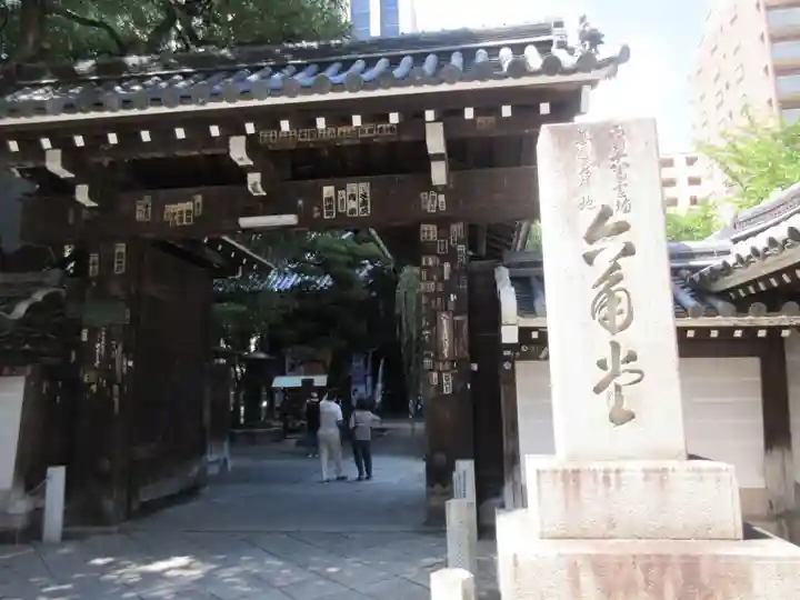 頂法寺(六角堂)(京都府)