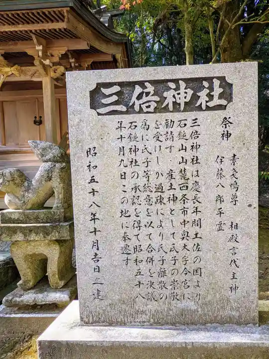 石鎚神社 口之宮 本社(愛媛県)