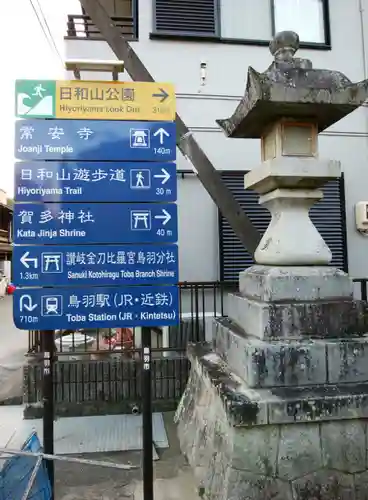 賀多神社(三重県)