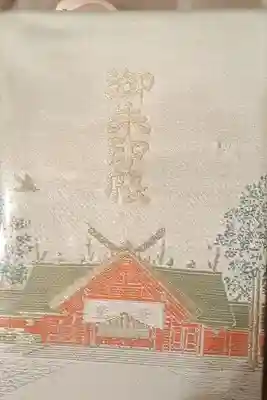 令和用
表面(令和元年9月～令和4年1月)
裏面(令和4年11月～令和5年11月)