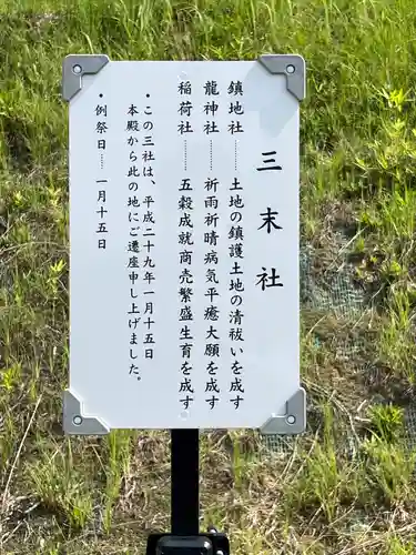谷崎天神社(静岡県)