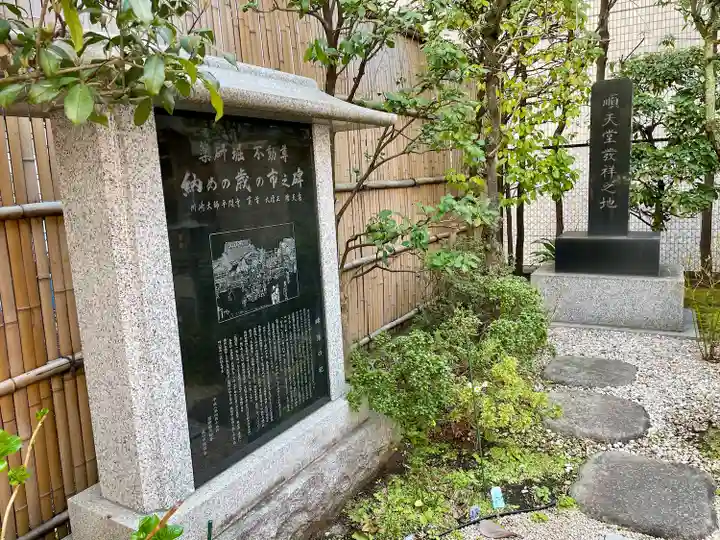 薬研堀不動院(川崎大師東京別院)(東京都)