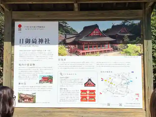 日御碕神社の{uncategorized: "未分類", other: "その他", undefined: "問題あり", building: "その他建物", grave: "お墓", sacred_gate: "鳥居", guardian: "狛犬", statue: "像", buddha: "仏像", history: "歴史", nature: "自然", garden: "庭園", animal: "動物", pagoda: "塔", temizu: "手水舎", mountain_gate: "山門・神門", sanctuary: "本殿・本堂", subordinate: "末社・摂社", art: "芸術", scenery: "景色", jizo: "地蔵", ema: "絵馬", goshuin: "御朱印", omikuji: "おみくじ", items: "授与品その他", amulet: "お守り", goshuincho: "御朱印帳", eats: "食事", festival: "お祭り", votive_dance: "神楽", shichigosan: "七五三参", wedding: "結婚式", experience: "体験その他", initially: "初詣", around: "周辺", anti_infection: "感染症対策"}