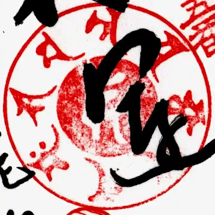 龍泉寺(愛知県)