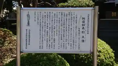 上行寺の歴史