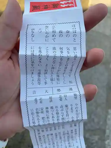 阿遅速雄神社のおみくじ