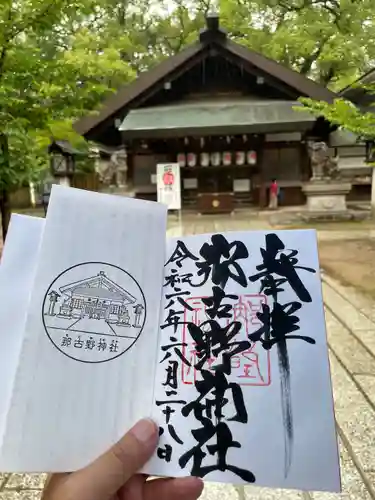 那古野神社(愛知県)