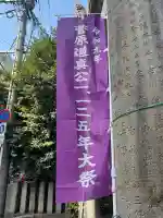 手取天満宮の{uncategorized: "未分類", other: "その他", undefined: "問題あり", building: "その他建物", grave: "お墓", sacred_gate: "鳥居", guardian: "狛犬", statue: "像", buddha: "仏像", history: "歴史", nature: "自然", garden: "庭園", animal: "動物", pagoda: "塔", temizu: "手水舎", mountain_gate: "山門・神門", sanctuary: "本殿・本堂", subordinate: "末社・摂社", art: "芸術", scenery: "景色", jizo: "地蔵", ema: "絵馬", goshuin: "御朱印", omikuji: "おみくじ", items: "授与品その他", amulet: "お守り", goshuincho: "御朱印帳", eats: "食事", festival: "お祭り", votive_dance: "神楽", shichigosan: "七五三参", wedding: "結婚式", experience: "体験その他", initially: "初詣", around: "周辺", anti_infection: "感染症対策"}