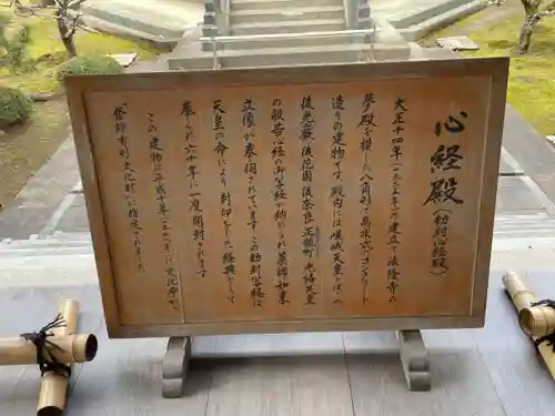 大覚寺(京都府)