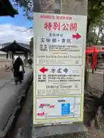 方広寺(京都府)