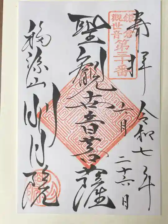 明月院(神奈川県)