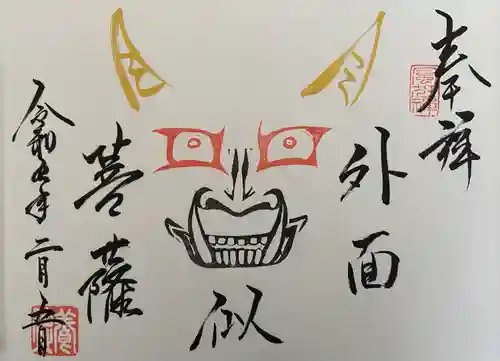 養徳院(京都府)