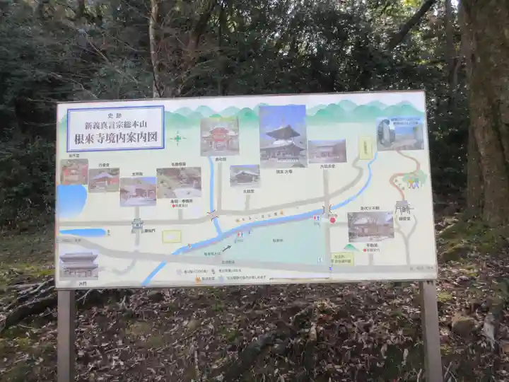 根来寺(和歌山県)