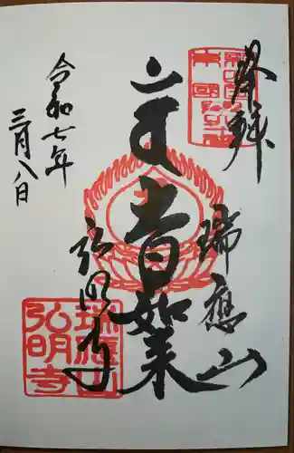 弘明寺(神奈川県)