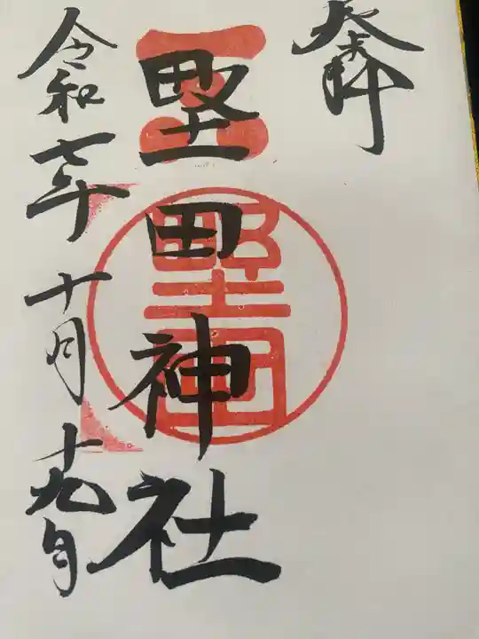 野田神社(山口県)