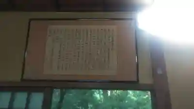 最上寺のその他建物