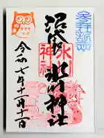 中野沼袋氷川神社(東京都)