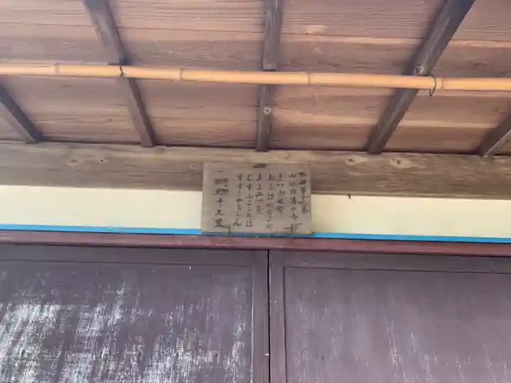 外ヶ野朝立十王堂のその他建物