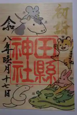 こちらは　豊年祭で有名です
男性シンボルを　お神輿にのせて　厄年の男性が担ぐのですが　近年　海外からの県外の方も多くなりました　　