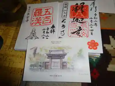 長安寺の授与品その他