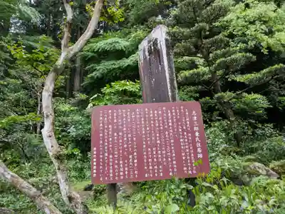 善教寺(岐阜県)