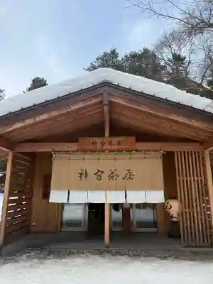 北海道神宮の{uncategorized: "未分類", other: "その他", undefined: "問題あり", building: "その他建物", grave: "お墓", sacred_gate: "鳥居", guardian: "狛犬", statue: "像", buddha: "仏像", history: "歴史", nature: "自然", garden: "庭園", animal: "動物", pagoda: "塔", temizu: "手水舎", mountain_gate: "山門・神門", sanctuary: "本殿・本堂", subordinate: "末社・摂社", art: "芸術", scenery: "景色", jizo: "地蔵", ema: "絵馬", goshuin: "御朱印", omikuji: "おみくじ", items: "授与品その他", amulet: "お守り", goshuincho: "御朱印帳", eats: "食事", festival: "お祭り", votive_dance: "神楽", shichigosan: "七五三参", wedding: "結婚式", experience: "体験その他", initially: "初詣", around: "周辺", anti_infection: "感染症対策"}