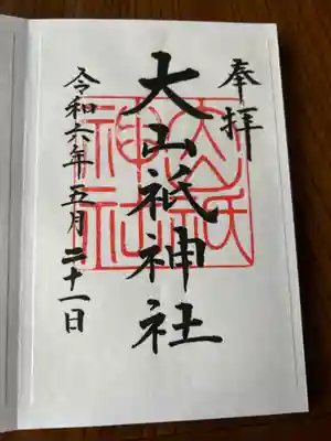 書き置きで、日付だけ入れていただきました。