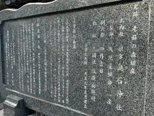 奥石神社(滋賀県)