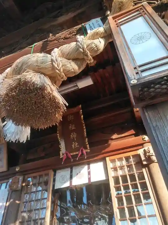 足立山妙見宮(御祖神社)のその他建物