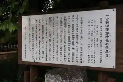 諏訪神社(埼玉県)