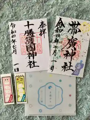 夏詣御朱印と、十勝護国神社さんの御朱印。
この日は書き置きのみで、かわいいオリジナルのクリアファイルに挟んで下さいます。