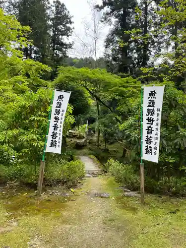 華厳寺(岐阜県)