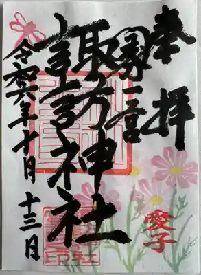 諏訪神社(宮城県)