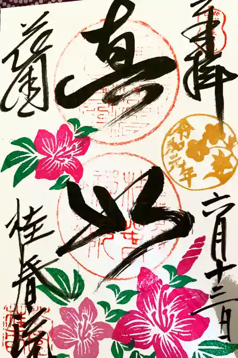 妙心寺広い。迷子になりました。
素敵なお庭。独り占め。
かなり穴場なお気に入りのお寺になりました。