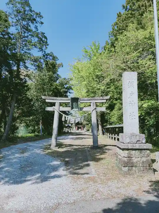 網戸神社の鳥居
