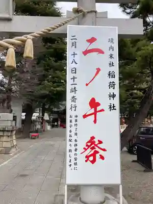 草加神社(埼玉県)