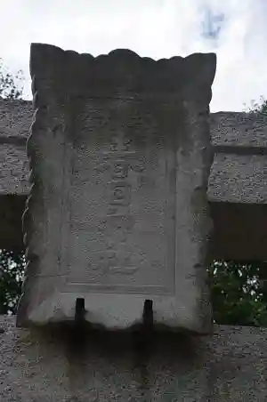 春日神社(東京都)