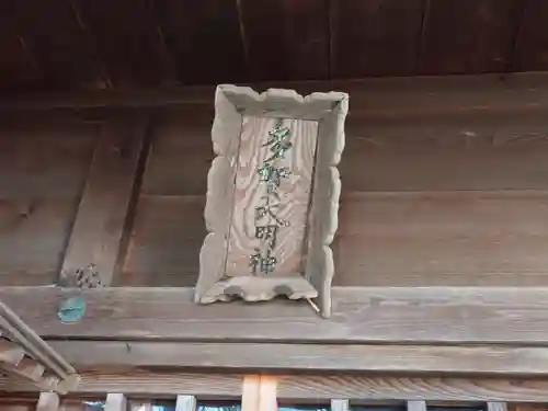 伊勢両宮のその他建物