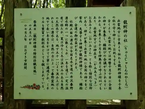 出雲大社相模分祠(神奈川県)